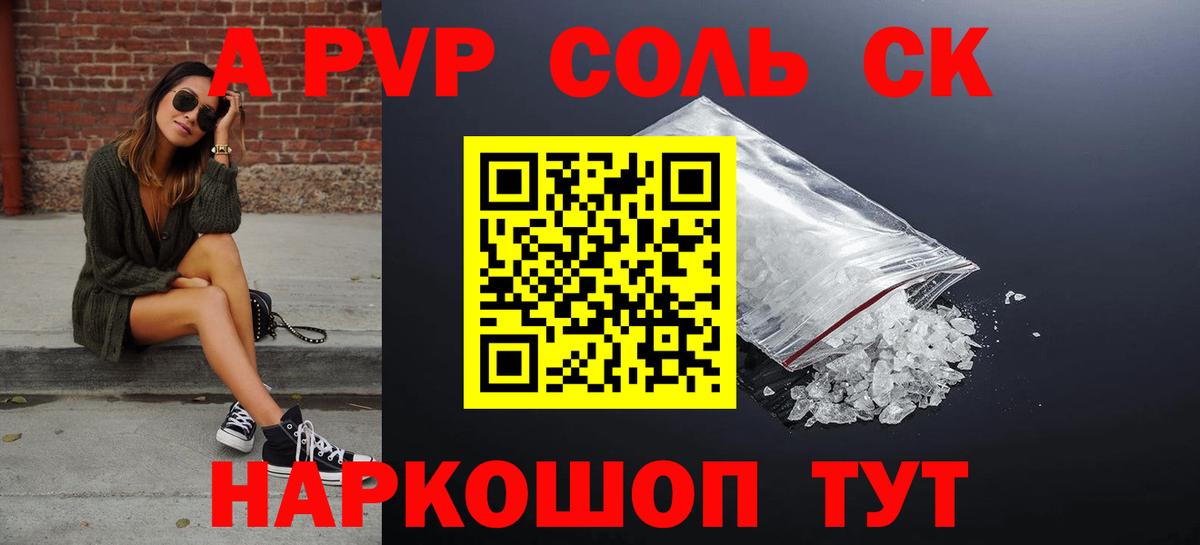 Коркино  A-PVP СК КРИС  APVP крисы CK  Вход с VPN  A-PVP кристаллы 