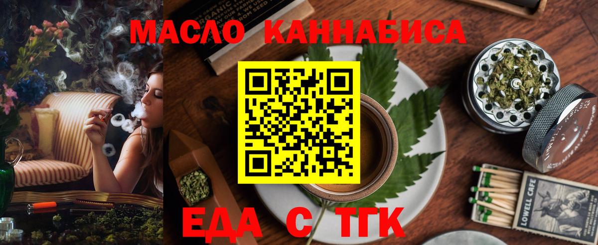 Коркино  Cannafood марихуана  Вход с VPN 