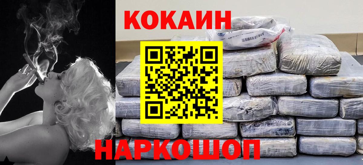Кокаин Перу Коркино