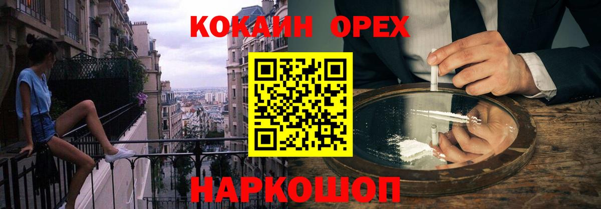 КОКАИН  Вход с VPN  Коркино  COCAIN 97%  КОКАИН Эквадор 
