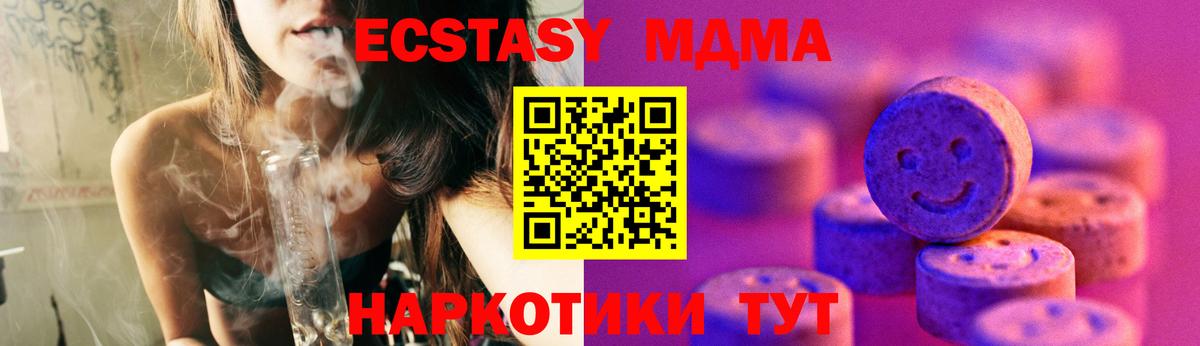 Экстази  Ecstasy Дубай  Экстази DUBAI  Вход с VPN  Коркино 