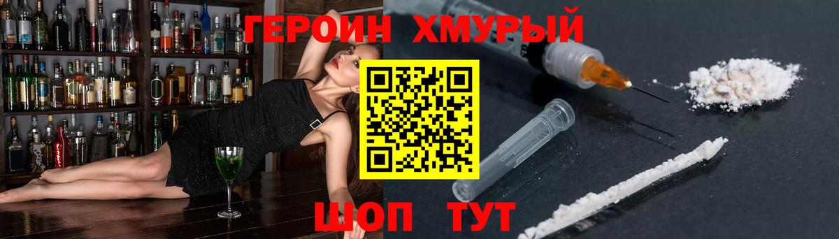 Героин Афган  Вход с VPN  ГЕРОИН  Коркино 