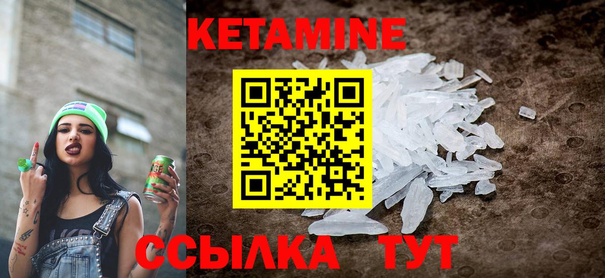 Кетамин VHQ  Вход с VPN  Коркино 