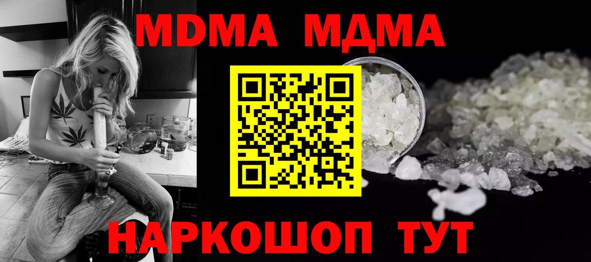 Коркино  MDMA crystal  Вход с VPN 