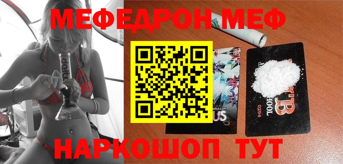 МЕФ кристаллы Коркино