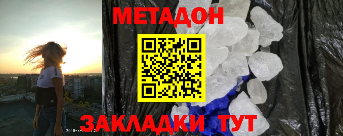 МЕТАДОН мёд  Вход с VPN  Коркино  МЕТАДОН methadone 