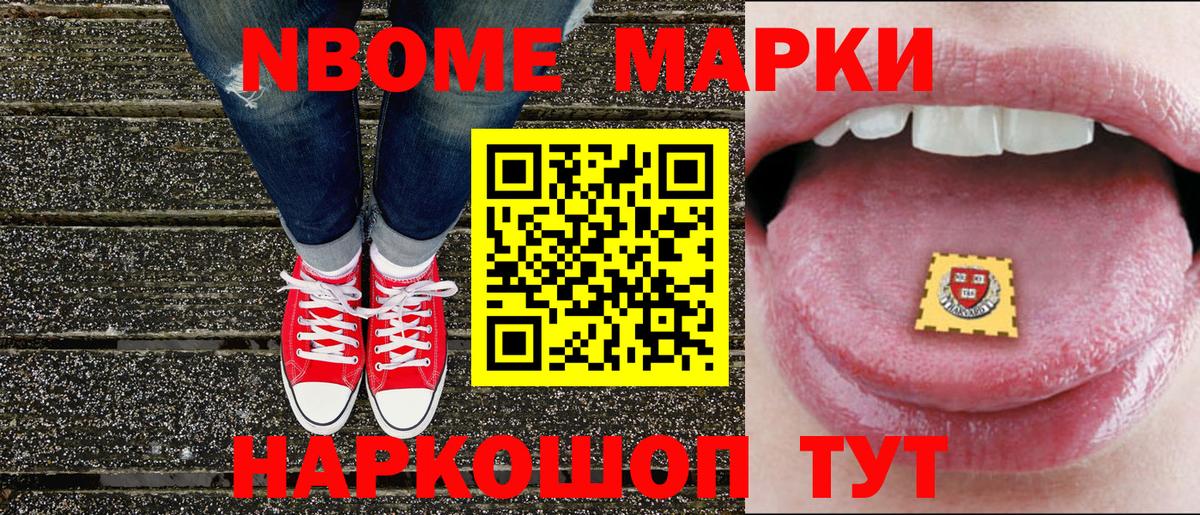 Коркино  Наркотические марки 1500мкг  Вход с VPN 