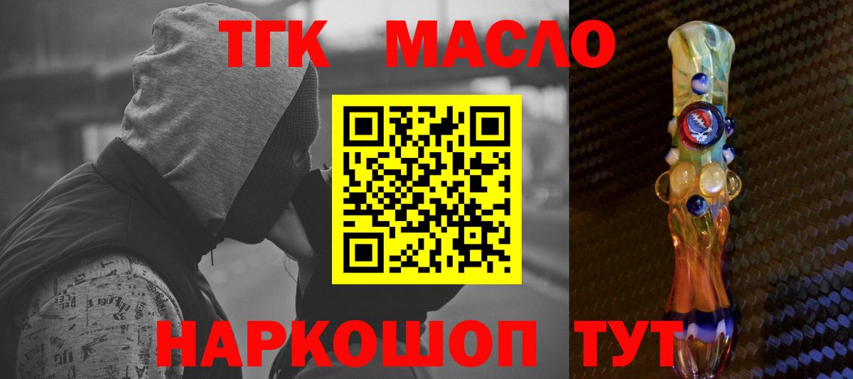 ТГК жижа  Дистиллят ТГК жижа  Коркино  купить наркотики цена  Вход с VPN 
