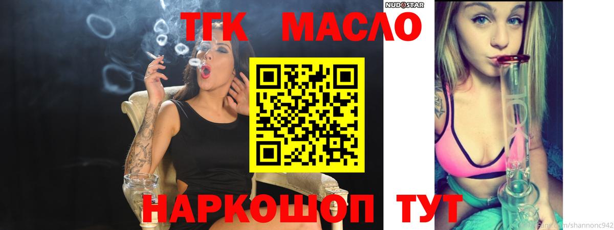Дистиллят ТГК гашишное масло Коркино